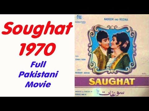 Soughat Full Pakistani Movie Super Hit Urdu Classic Old Complete Pakistani Movies Hanif Punjwani