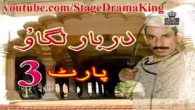 Stage Drama 2018 latest ful Darbar Lagao  Zafri Khan, Nasir Chanyuti, IfTfiakhar