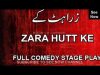 Stage Drama   Zara Hut K New Pakistani Stage Drama Comedy