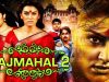 Rajmahal 2 (Aranmanai 2) Hindi Dubbed Full Movie | Sundar C., Siddharth, Trisha Krishnan, Hansika