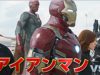 CAPTAIN AMERICA 3: CIVIL WAR Japanese Trailer (2016) Marvel Movie