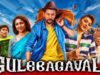 Gulebagavali (Gulaebaghavali) 2018 New Released Hindi Dubbed Full Movie | Prabhu Deva, Hansika