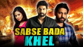Sabse Bada Khel (Classmates) Telugu Hindi Dubbed Full Movie | Sumanth, Sadha, Ravi Varma, Sharwanand