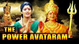 The Power Avtaram (Avatharam) Telugu Hindi Dubbed Full Movie | Radhika Kumaraswamy, Bhanupriya