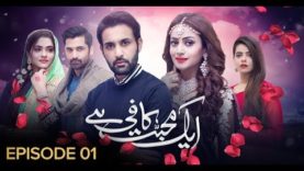 Aik Mohabbat Kafi Hai Episode 01 | Pakistani Drama | 05 December 2018 | BOL Entertainment
