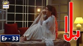 Balaa Episode 33 – 24th December 2018 – ARY Digital Drama