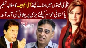 Biggest problem coming for Pakistani people | News Point | 25 December 2018 | 24 News