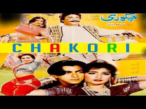 CHAKORI (1993) – SHAAN, REEMA, YOUSAF KHAN & SAIMA – OFFICIAL PAKISTANI MOVIE