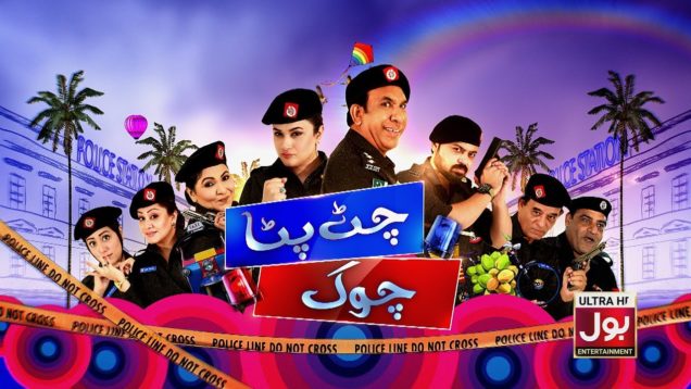 Chat Pata Chowk Episode 04 | Pakistani Drama | 23 December 2018 | BOL Entertainment