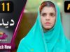 Deedan – Episode 11 | Aplus Dramas | Sanam Saeed, Mohib Mirza, Ajab Gul, Rasheed | Pakistani Drama