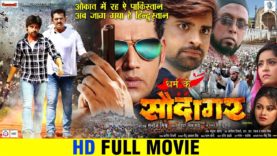 Dharam Ke SAUDAGAR | Superhit Full Bhojpuri Movie
