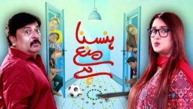 Hasna Mana Hai Episode 5 | Pakistani Drama | 23 December 2018 | BOL Entertainment