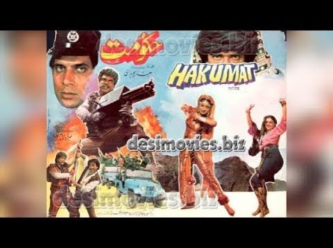 Hukumat Pakistani Punjabi Movie