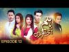 Hum Usi Kay Hain Episode 13 | Pakistani Drama | 24th December 2018 | BOL Entertainment