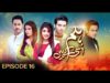 Hum Usi Kay Hain Episode 16 | Pakistani Drama | 27 December 2018 | BOL Entertainment