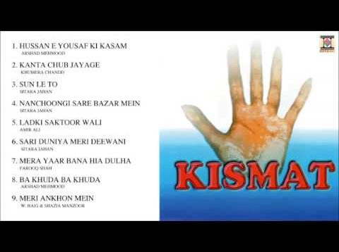 KISMAT – PAKISTANI MOVIE – FULL SONGS JUKEBOX
