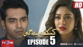Kasak Rahay Ge | Episode 5 | TV One Drama