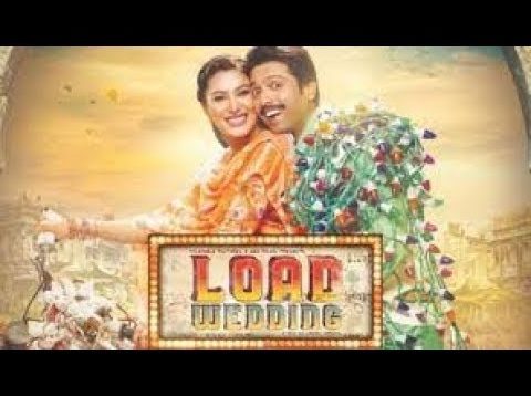 Load Wedding 2018| Pakistani Full Movie |Fahad Mustafa & Mehwish Hayat  YouTube