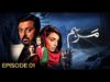 Marham Episode 01 | Pakistani Drama | 05 December 2018 | BOL Entertainment