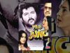 Meri Jung Full Movie | Anil Kapoor Hindi Action Movie | Meenakshi Sheshadri | Bollywood Action Movie
