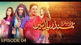 Mohini Mansion Ki Cinerellayain Episode 04 | Pakistani Drama | 24 December 2018 | BOL Entertainment