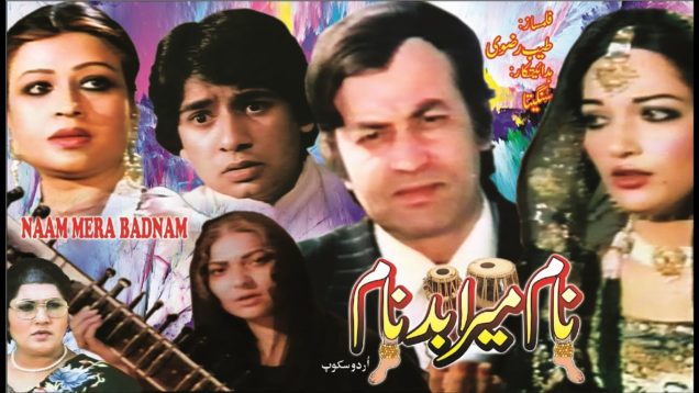 NAAM MERA BADNAAM (1984) – SHABNAM, KAVEETA, MOHD. ALI, AYAZ, SANGEETA – OFFICIAL PAKISTANI MOVIE