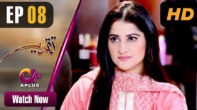 Pakistani Drama | Taqdeer – Episode 8 | Aplus Dramas | Sahiba Afzal, Moammar Rana, Jan Rambo