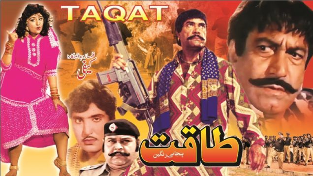 TAQAT (1984) – SULTAN RAHI, ANJUMAN, MUSTAFA QURESHI, NANHA – OFFICIAL PAKISTANI MOVIE