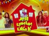 Upar Bhabi Ka Makaan Episode 5 | Pakistani Drama | Sitcom | BOL Entertainment