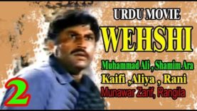 Wehshi  Old Pakistani Urdu Movie Part – 2/2 – Muhammad Ali, Shamim Ara, Aliya, kaifi, Rani,