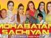 2019 NEW DRAMA – MOHABATAN SACHIYAN – NIDA CHOUDHRY (FULL) PAKISTANI STAGE DRAMA – HI-TECH MUSIC