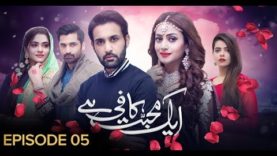 AIK MOHABBAT KAFI HAI Episode 5 | Pakistani Drama | 2nd January 2019 | BOL Entertainment