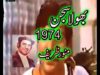 Bhola Sajjan 1974(Pakistani Movie)Aasiya Deeba Iqbal  Monawar Zareef Nasira Meena