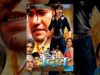 Dil – दिल – Bhojpuri Full Movie – Dinesl Lal Yadav “Nirahua”, Pakhi Hegde – Bhojpuri Full Film