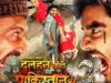 Dulahan Chahi Pakistan Se 2 New Bhojpuri Full Movie HD