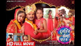 Dulhin Ganga Paar Ke | Superhit Full Bhojpuri Movie | Khesari Lal Yadav, Kajal Raghwani