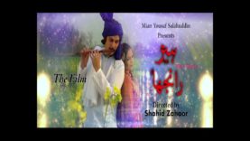 HEER RANJHA (2018) Zaria Butt & Ahsan Khan | New Pakistani Movie 2018