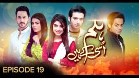 HUM USI KAY HAIN Episode 19 |  Pakistani Drama | 2nd January 2019 | BOL Entertainment