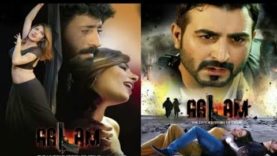 Latest Pakistani Movie 2018 | Pakistani Movies | Full HD