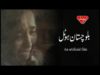Pakistani Balochi Movie – BALOCHISTAN HOTEL – Anwar Sahab Khan,Sarfaraz Muhammad,Omar Kaiyya