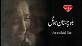 Pakistani Balochi Movie – BALOCHISTAN HOTEL – Anwar Sahab Khan,Sarfaraz Muhammad,Omar Kaiyya