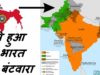 Partition of India and Pakistan 1947 | Rajiv Dixit
