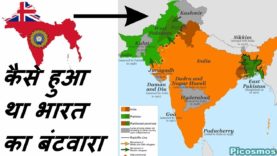 Partition of India and Pakistan 1947 | Rajiv Dixit