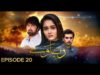 RABBAWAY Episode 20 | Pakistani Drama | 3rd January 2019 | BOL Entertainment