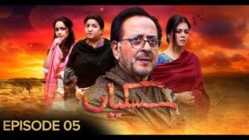 Siskiyan Episode 5 | Pakistani Drama | 3rd January 2019 | BOL Entertainment