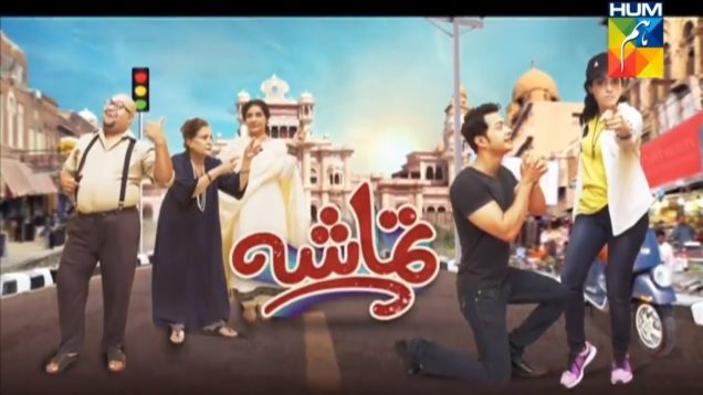 Tamasha | Comedy Pakistani Telefilm | Love Story | Hum TV Drama