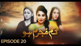 Tum Mujrim Ho Episode 20 | Pakistani Drama | 03 January 2019 | BOL Entertainment