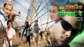Vishal Singh Ki Super-Hit Action Bhojpuri Film 2018 | FULL HD