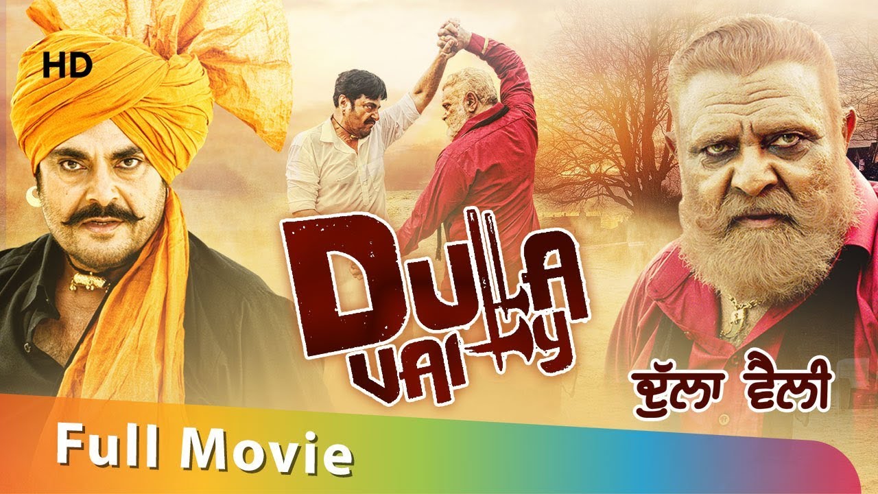 Dulla Vailly Yograj Singh Guggu Gill Full Hd Latest Punjabi Movies 2019 New Punjabi Movie Punjabimovies2020 #punjabimovies2019 #punjabimovies2020fullmovies #punjabimovies comedy. dulla vailly yograj singh guggu