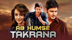 Ab Humse Na Takkrana (Sainikudu) Full Hindi Dubbed Movie | Mahesh Babu, Trisha Krishnan